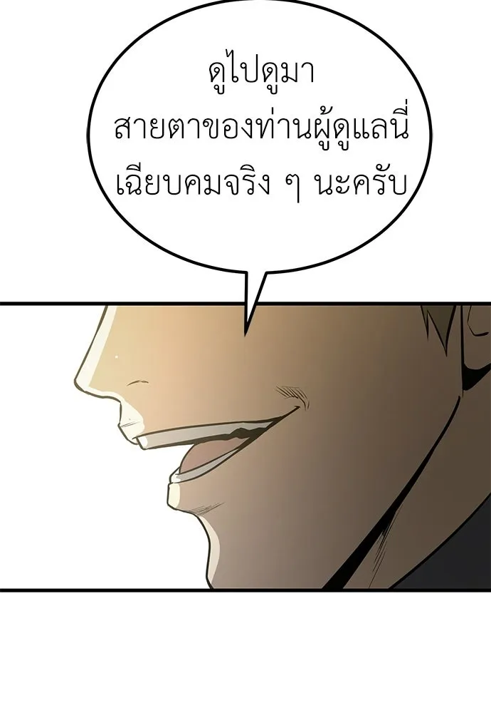 ผู้คุมหมายเลข 0 ตอนที่ 48 รูปที่ 41