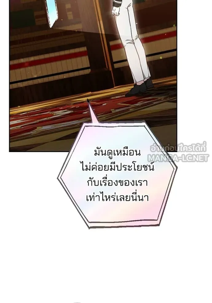 เจ้าสาวอัคนีดำ ตอนที่ 104 รูปที่ 83