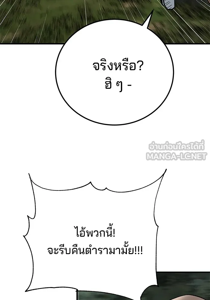 คุณปู่จอมยุทธกับหลานสาวสุดแกร่ง ตอนที่ 64 รูปที่ 36