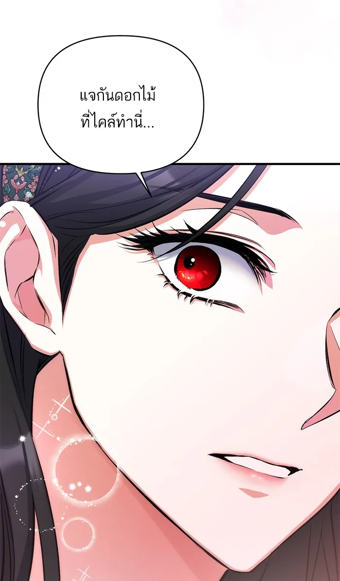 แด่ตัวละครโปรดที่ถูกทิ้ง ตอนที่ 21 รูปที่ 23