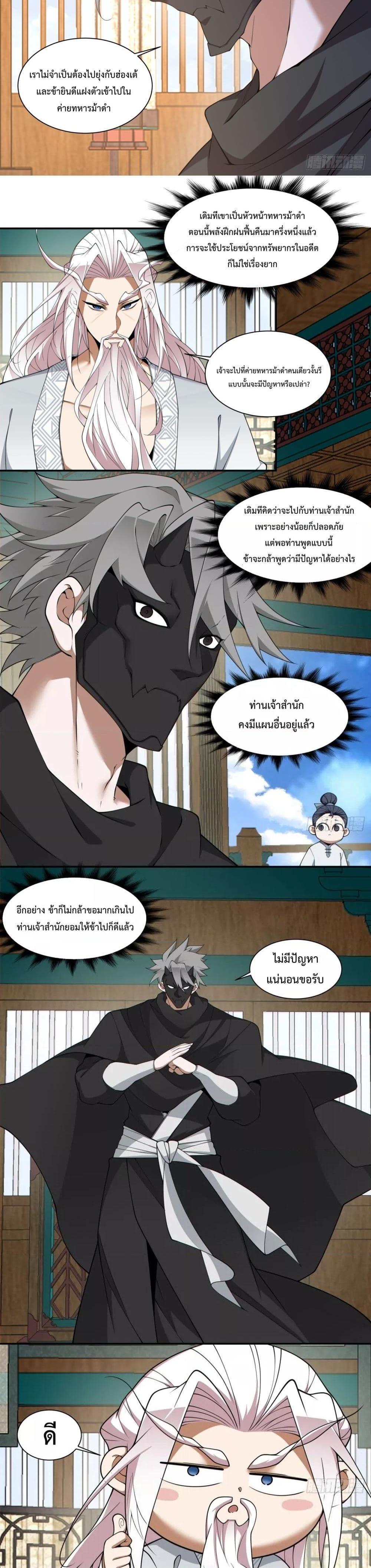 Manga-lc-com อ่านมังงะ อ่านการ์ตูน ออนไลน์ ฟรี My Disciples Are All Big Villains ตอนที่ 1 2 3 4 5 6 7 8 9 10 11 12 13 14 ฟรี ไม่มีโฆษณา Manga-lc - อ่าน มังงะ อ่าน การ์ตูน ออนไลน์ อ่านมังงะ ฟรี