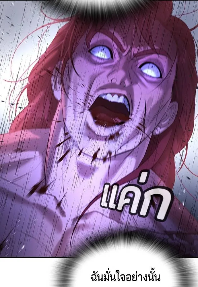 คูเซรา ตอนที่ 8 รูปที่ 43
