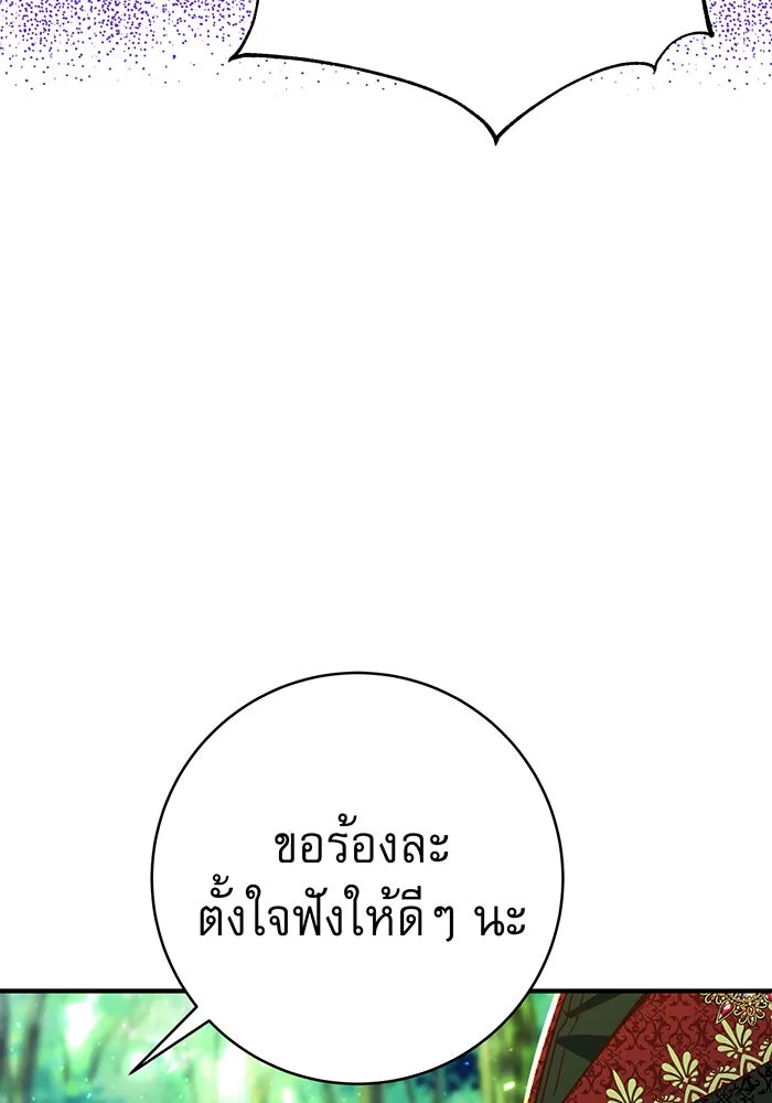 นางร้ายที่ไหนจะมีคุณธรรม ตอนที่ 52 รูปที่ 8