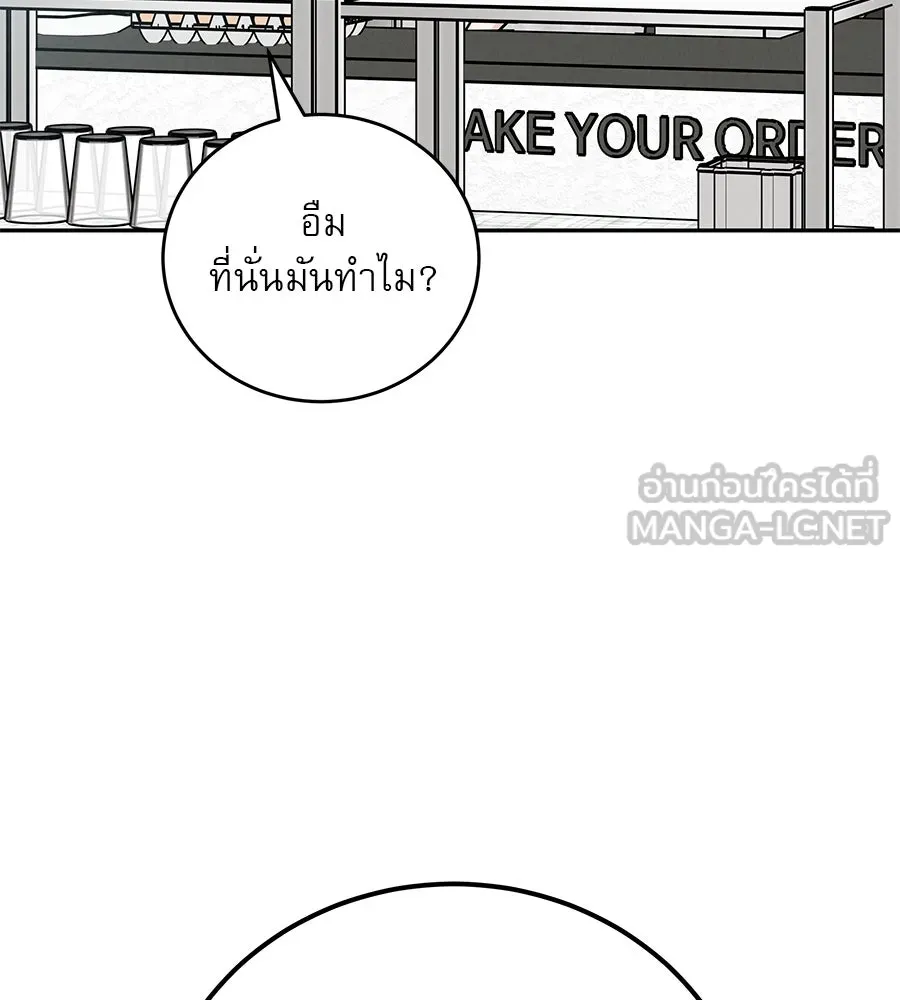 รักหลอกหยอกแฟนเก่า ตอนที่ 28 รูปที่ 147