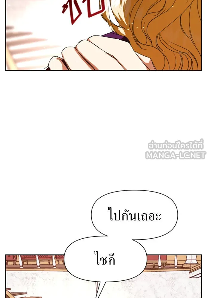 ชิงชีวิตพลิกลิขิตชะตา ตอนที่ 19 สแกนเดิล รูปที่ 57