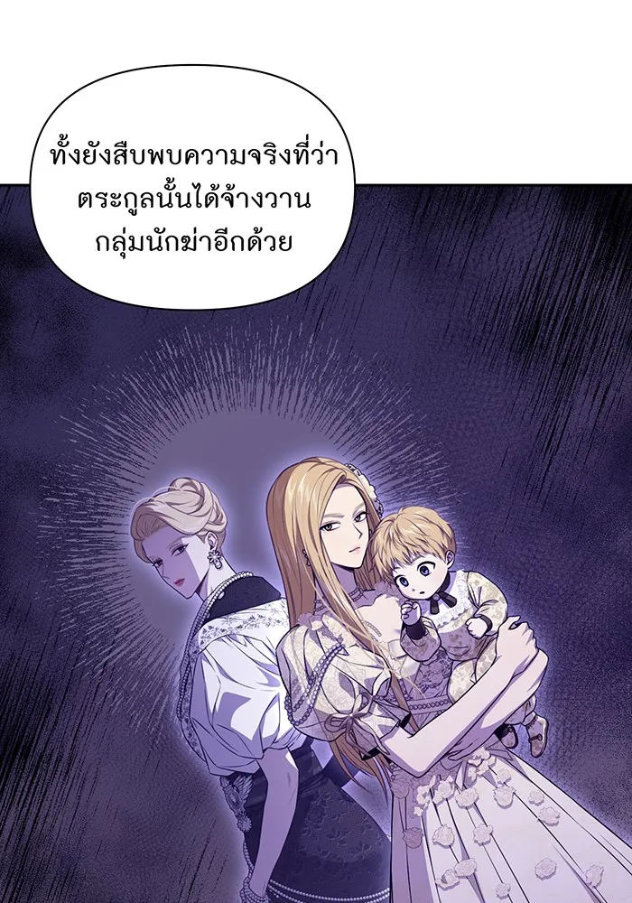 ห้องนอนลับของเจ้าหญิงต้องสาป ตอนที่ 134 ความผิดพลาดครั้งใหญ่ของพาเมล่ รูปที่ 79
