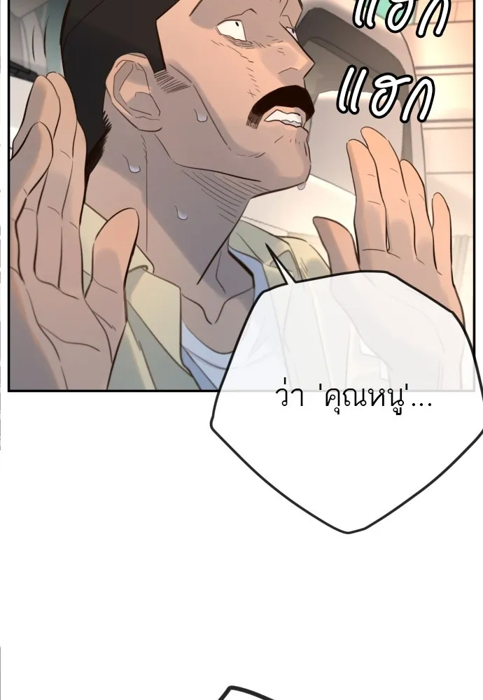 พริบตาเปลี่ยนโลก ตอนที่ 3 รูปที่ 110