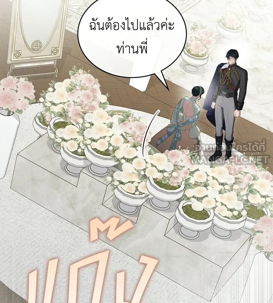 เล่ห์รักชนชั้นสูง ตอนที่ 80 รูปที่ 111