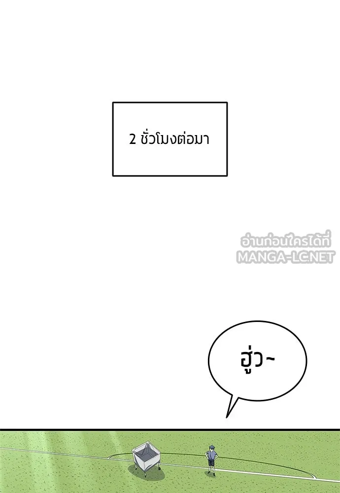 นักเตะแข้งสวรรค์ ตอนที่ 34 รูปที่ 78