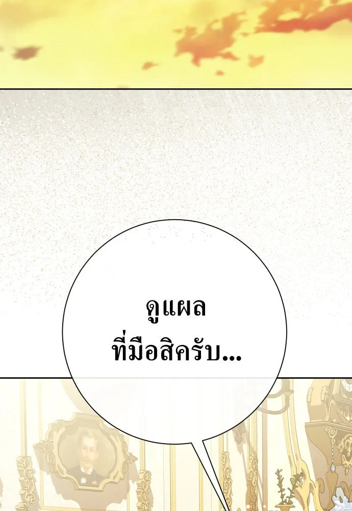 ชิงชีวิตพลิกลิขิตชะตา ตอนที่ 184. อิคารอส(5) รูปที่ 10