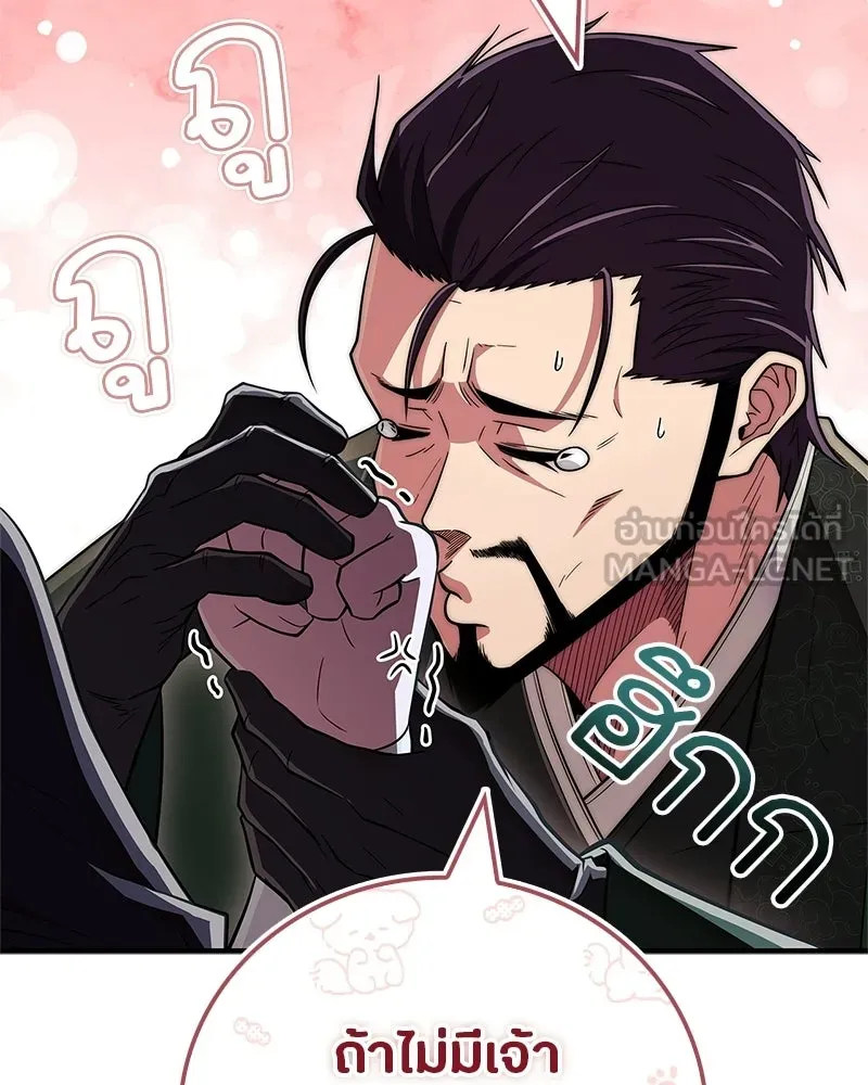 สุดยอดเทรนเนอร์แห่งยุทธภพ ตอนที่ 84 นักวิทยาศาสตร์ผู้บ้าคลั่ง รูปที่ 24