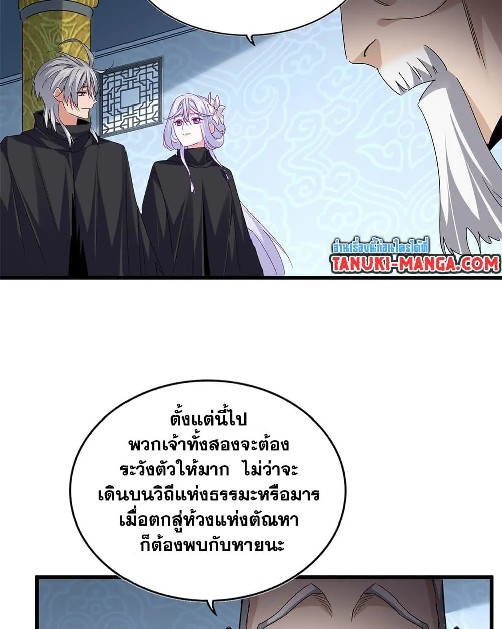 Magic Emperor ราชาจอมเวทย_ ตอนที่ ตอนที่ 783 รูปที่ 6
