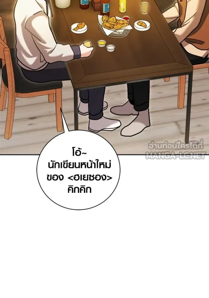 ออร่าดาราอัจฉริยะ ตอนที่ 72 รูปที่ 101