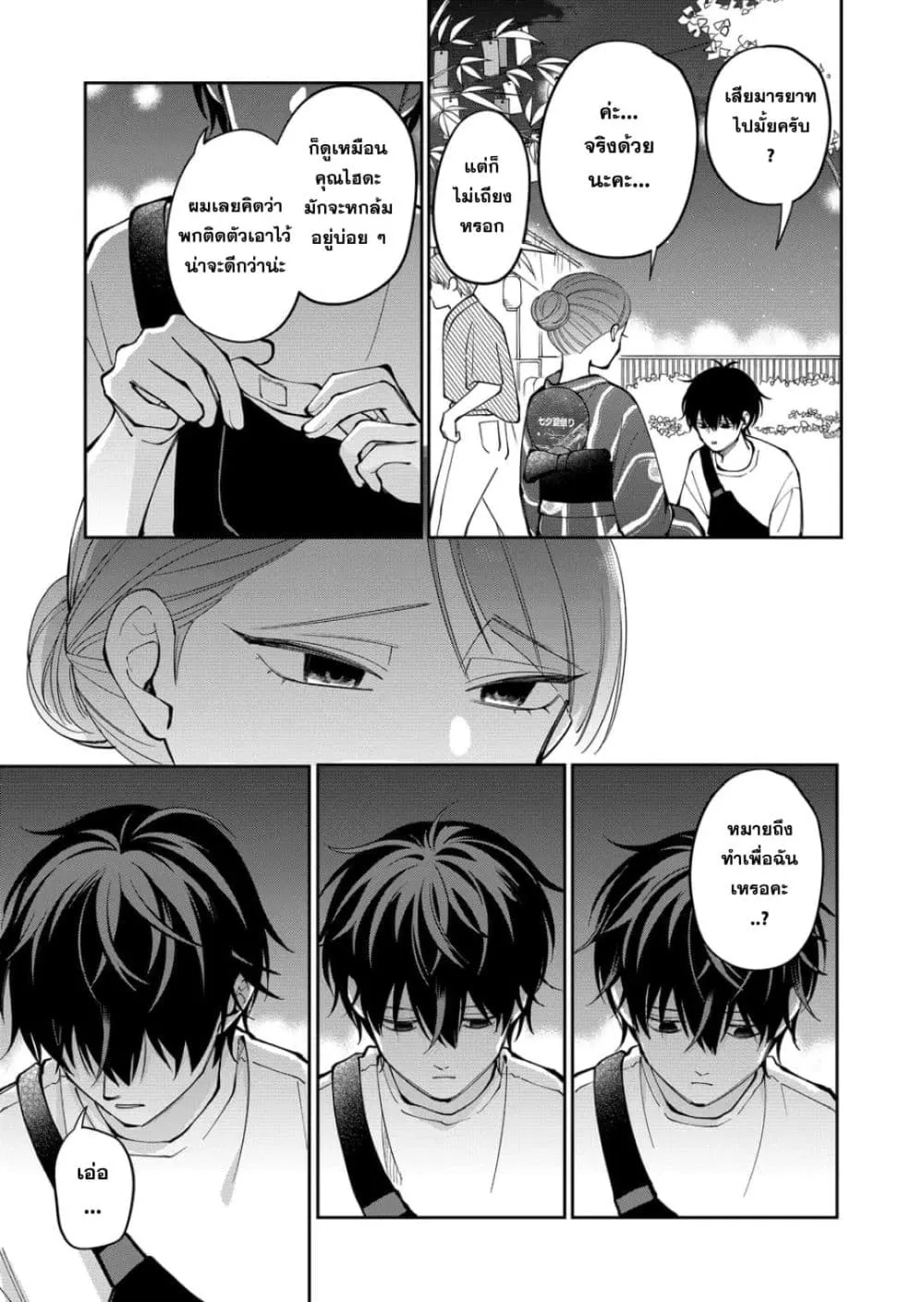 Manga-lc-com อ่านมังงะ อ่านการ์ตูน ออนไลน์ ฟรี Moriagaranai Date ตอนที่ 1 2 3 4 5 6 7 8 9 10 11 12 13 14 ฟรี ไม่มีโฆษณา Manga-lc - อ่าน มังงะ อ่าน การ์ตูน ออนไลน์ อ่านมังงะ ฟรี