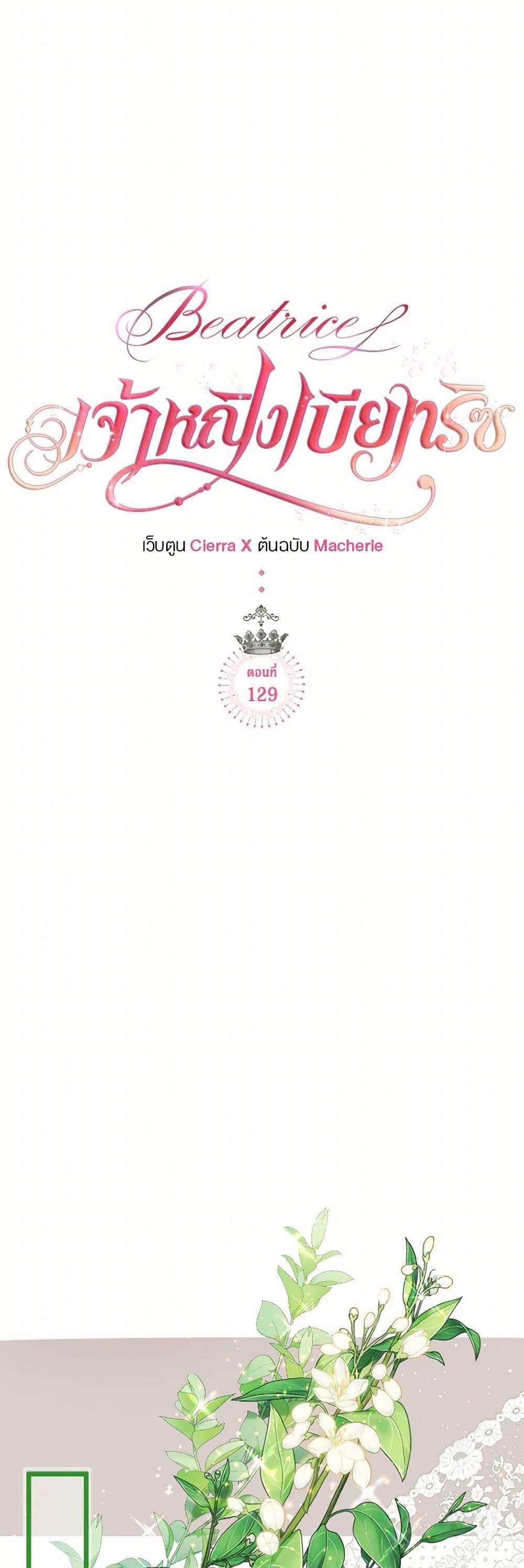 Manga-lc-com อ่านมังงะ อ่านการ์ตูน ออนไลน์ ฟรี Beatrice ตอนที่ 1 2 3 4 5 6 7 8 9 10 11 12 13 14 ฟรี ไม่มีโฆษณา Manga-lc - อ่าน มังงะ อ่าน การ์ตูน ออนไลน์ อ่านมังงะ ฟรี