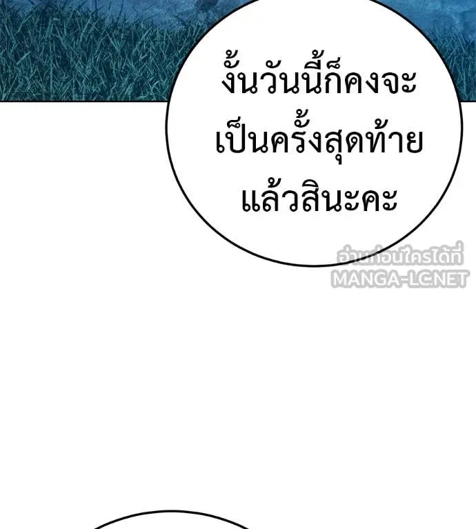 มัจจุราชชุดแดง ตอนที่ 32 รูปที่ 168