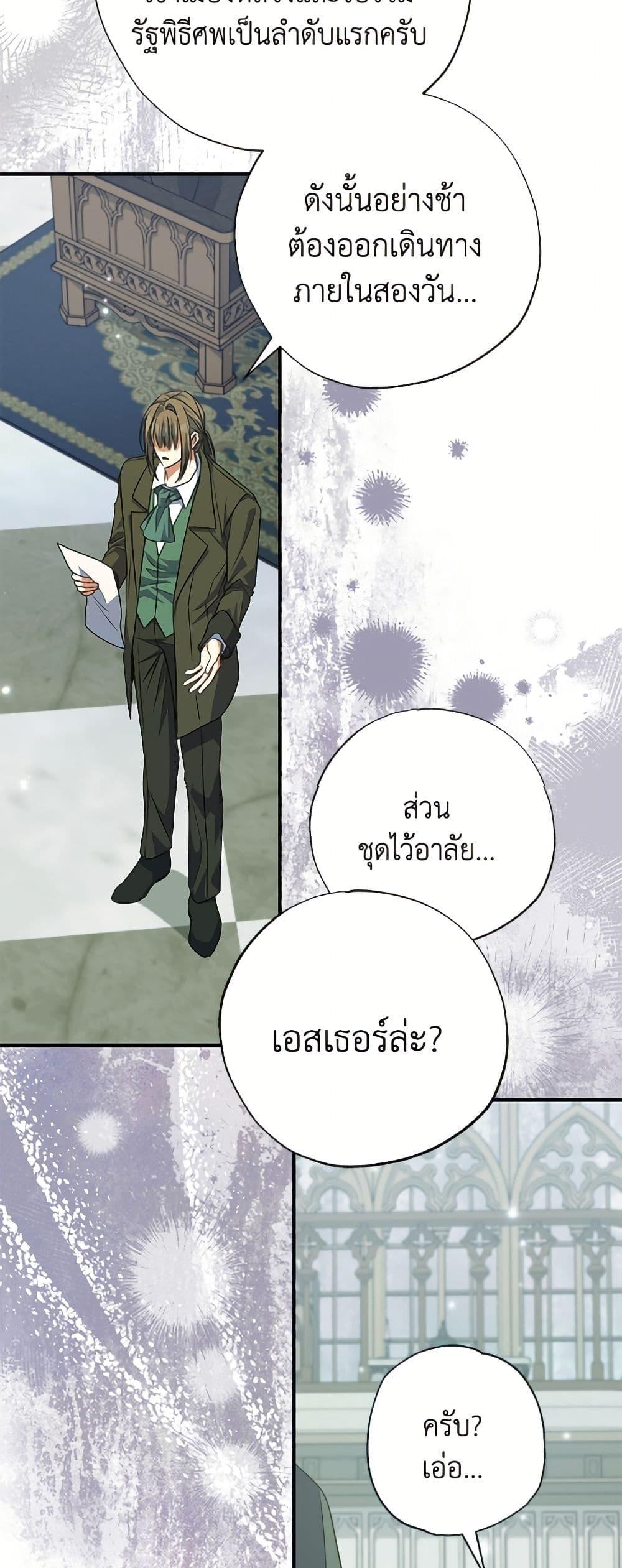 Manga-lc-com อ่านมังงะ อ่านการ์ตูน ออนไลน์ ฟรี A Saint Who Was Adopted by the Grand Duke ตอนที่ 1 2 3 4 5 6 7 8 9 10 11 12 13 14 ฟรี ไม่มีโฆษณา Manga-lc - อ่าน มังงะ อ่าน การ์ตูน ออนไลน์ อ่านมังงะ ฟรี