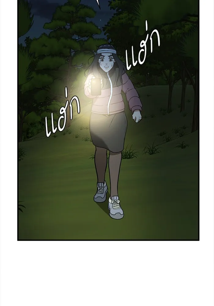 ช่วยเปลี่ยนฉันที ตอนที่ 74. ยอมินซอ 24 รูปที่ 100