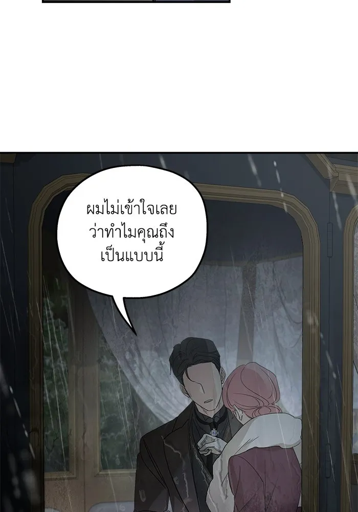 ครอบครัวสามีเห็นทีจะคลั่งรัก ตอนที่ 109 รูปที่ 20