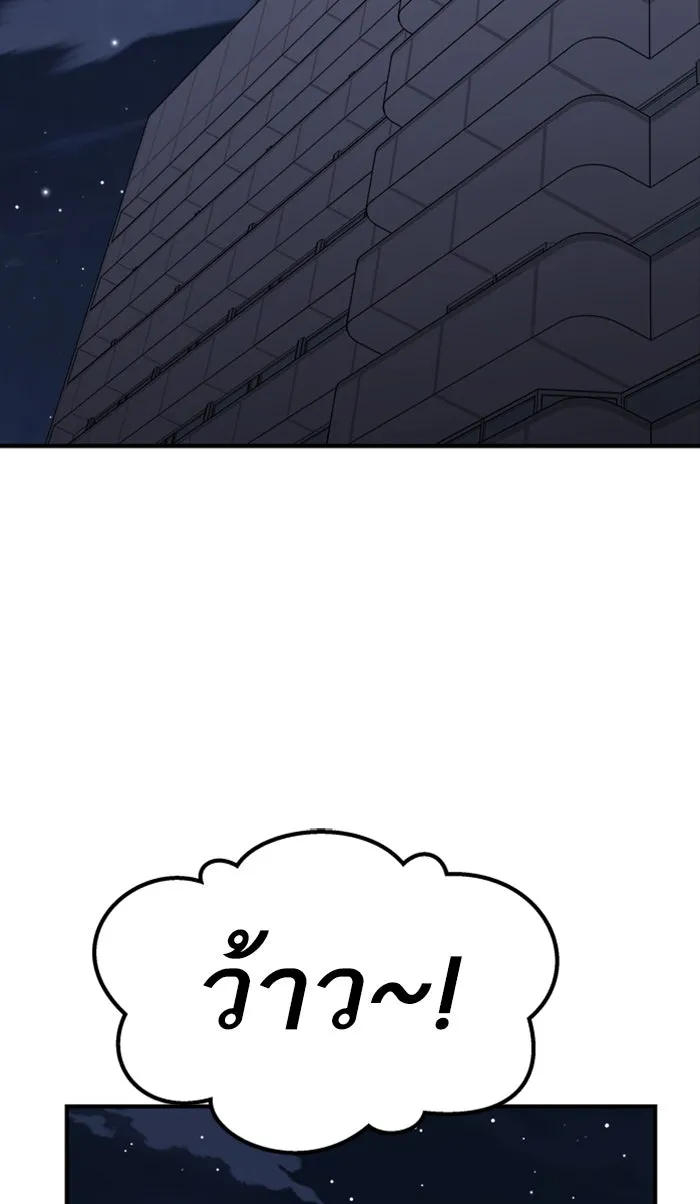 ยอดคนเลเวลทะลุ ตอนที่ 69 ศึกล้อมโซล (5) รูปที่ 34