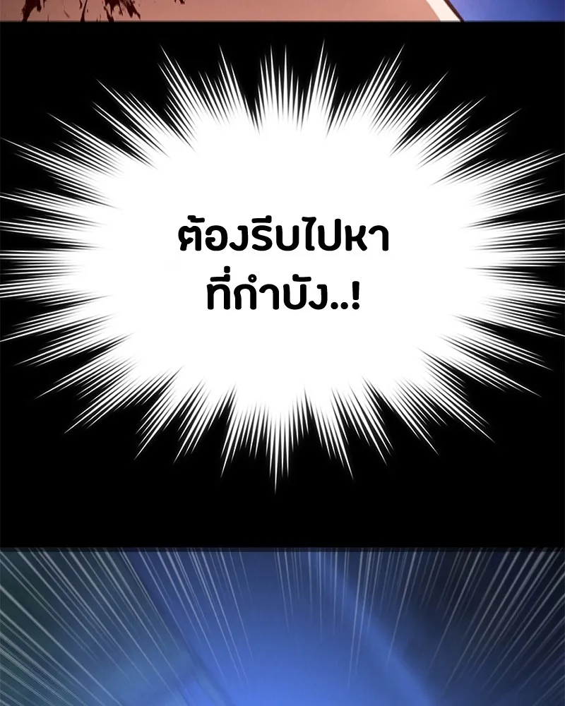 มือสังหารพันธุ์อมตะ ตอนที่ 3 รูปที่ 106