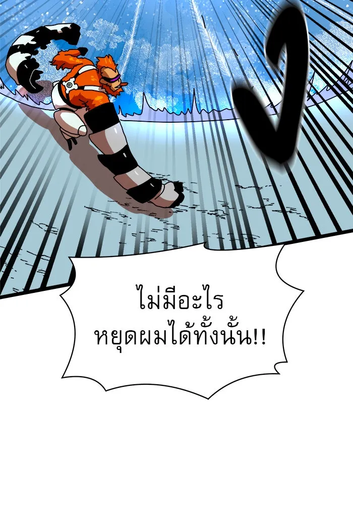 Double Click ตอนที่ 43 รูปที่ 89