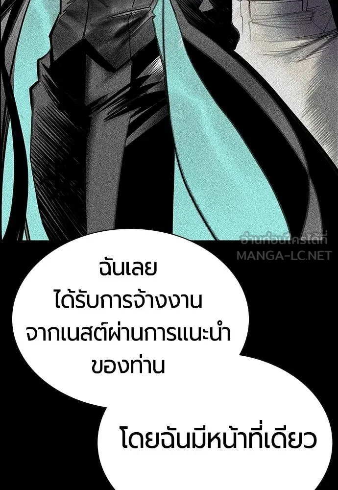 Jungle Juice ตอนที่ 174 รูปที่ 155