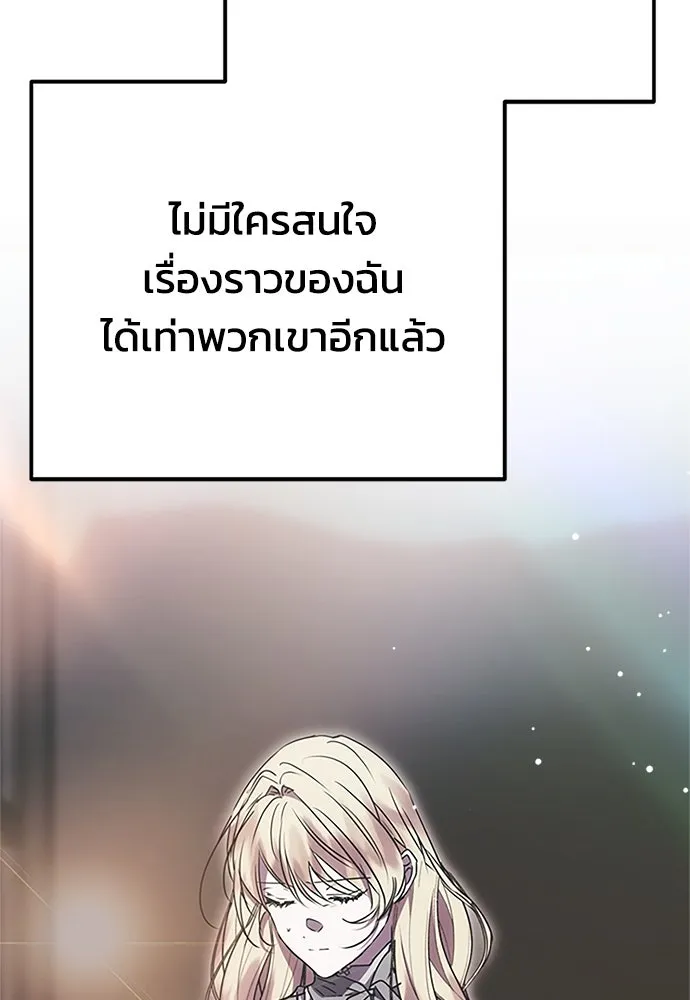 คมเขี้ยวชำระแค้น ตอนที่ 8 รูปที่ 17