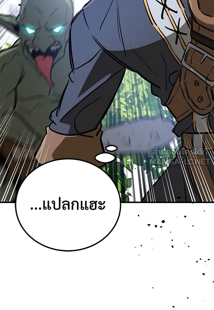 ผู้พิทักษ์เถื่อน ตอนที่ 26 รูปที่ 173