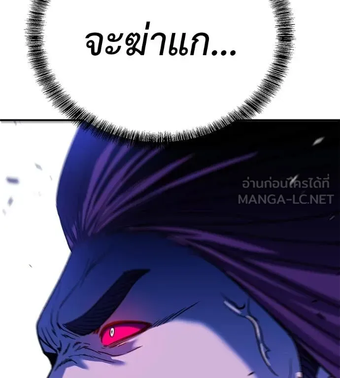 เรียกฉันว่าพระเจ้า ตอนที่ 81 รูปที่ 22