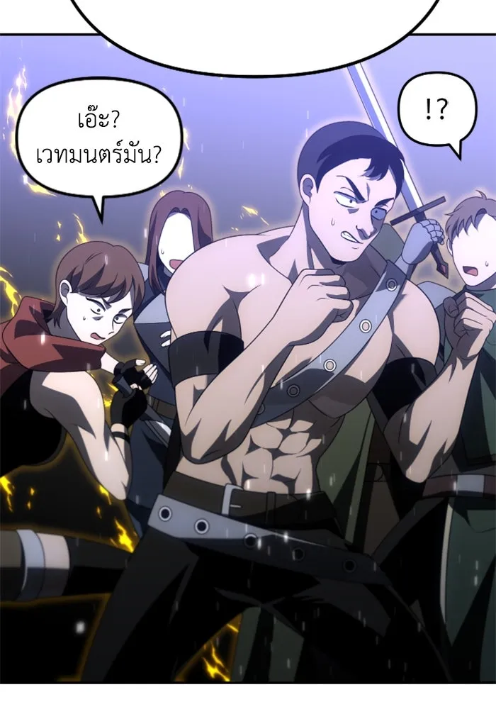 อดีตบอสหอคอย ตอนที่ 66 รูปที่ 116