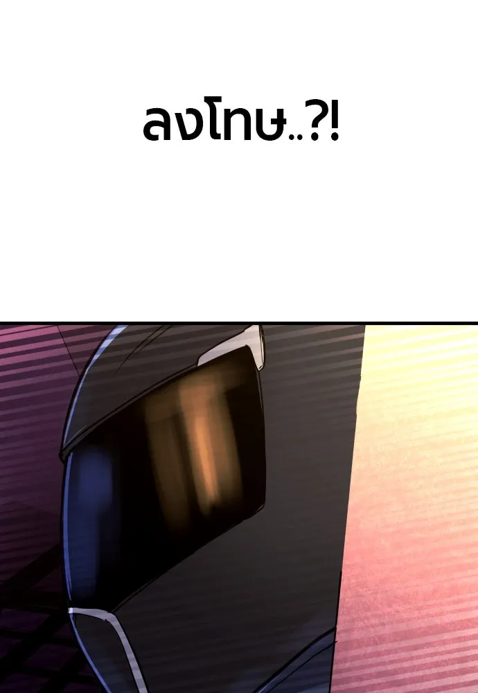 มือพิพากษา ตอนที่ 3 รูปที่ 158