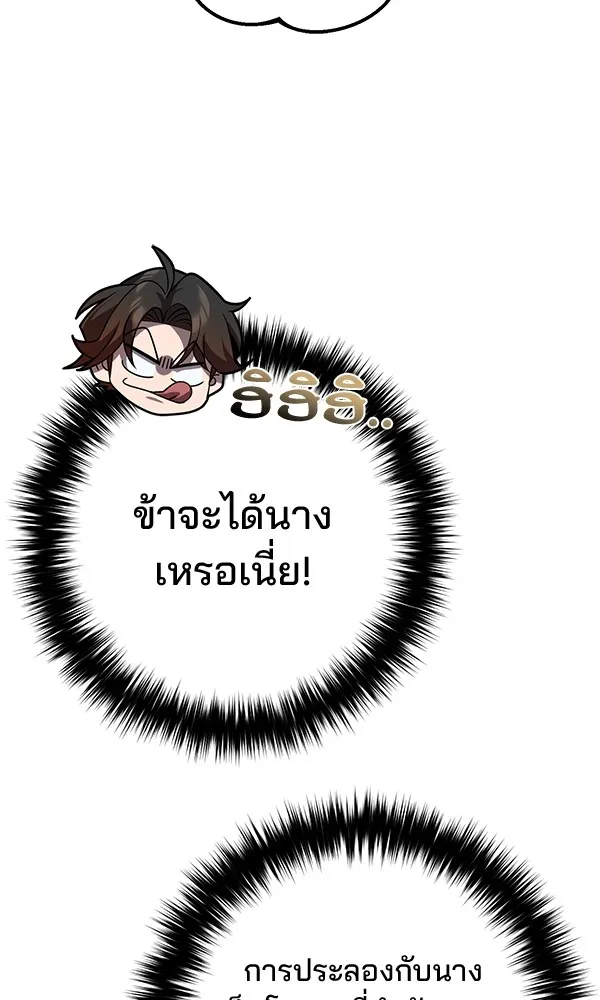 พอแล้วขันที อยากมีเจ้าโลก ตอนที่ 27 รูปที่ 40