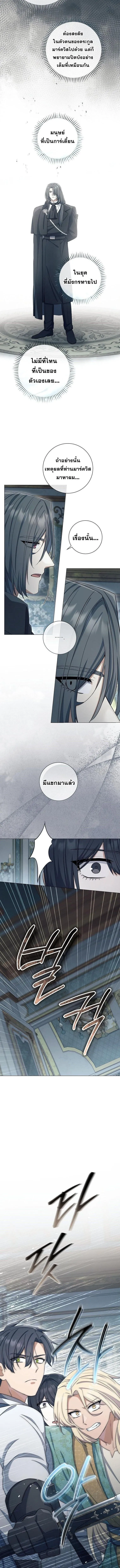 Magic Lord เจ_าแห_งเวทมนตร_ ตอนที่ ตอนที่ 46 รูปที่ 8