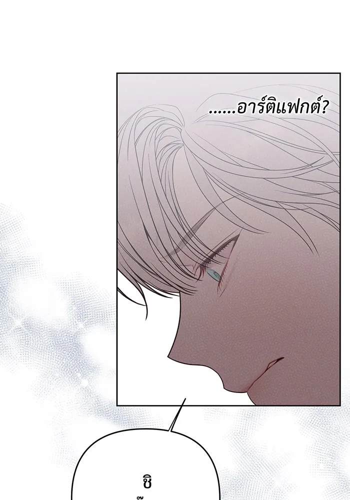 หนูน้อยทรราช ตอนที่ 37 รูปที่ 11