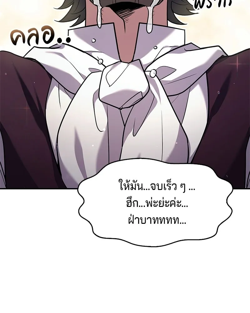 เจ้าชายแผนโบราณ ตอนที่ 18 รูปที่ 119