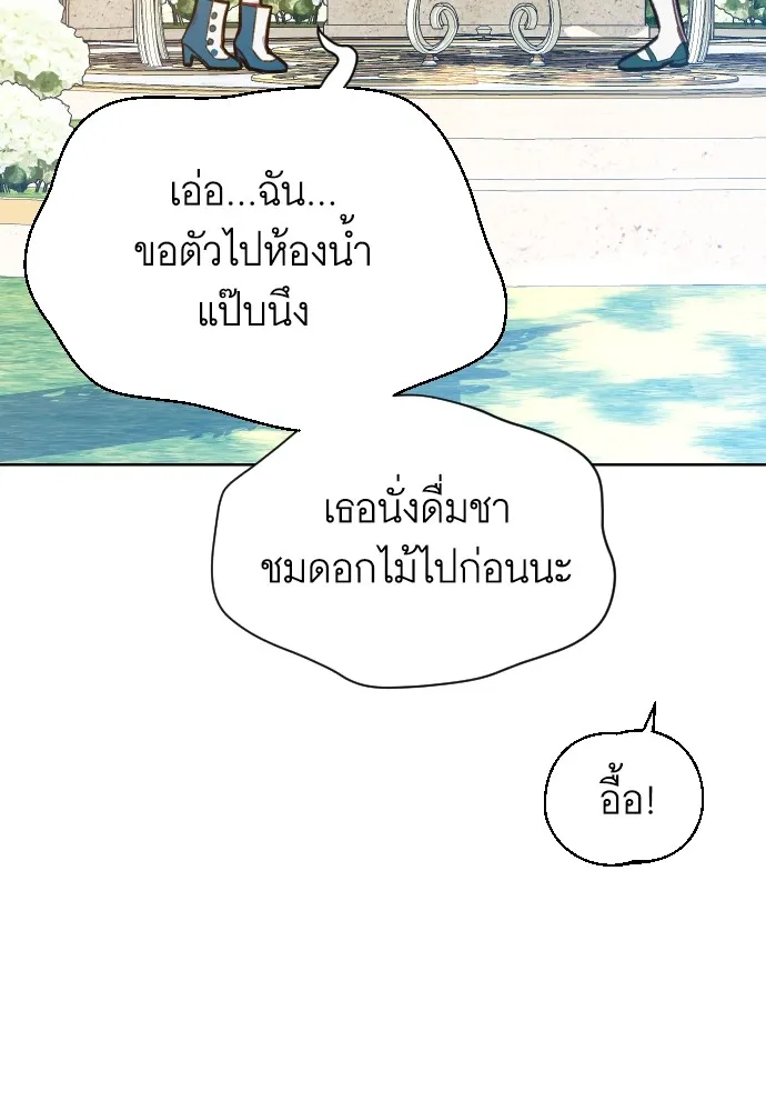 นักเล่นแร่แปรธาตุสายเปย์ ตอนที่ 5 รูปที่ 109