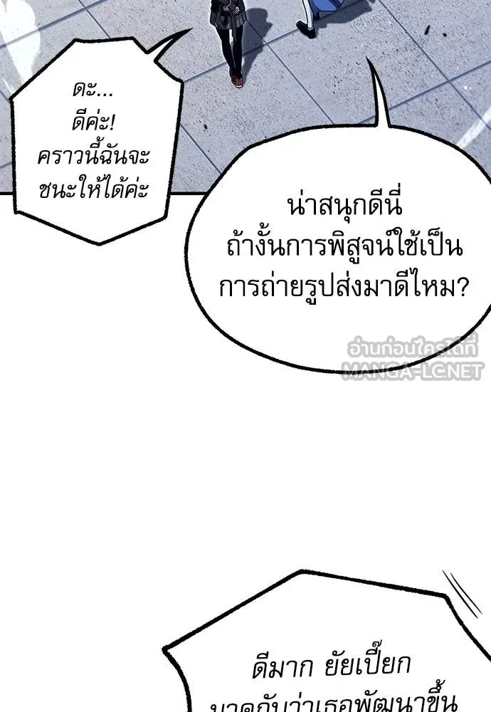 ชำแหละอะคาเดมี ตอนที่ 40 รูปที่ 65