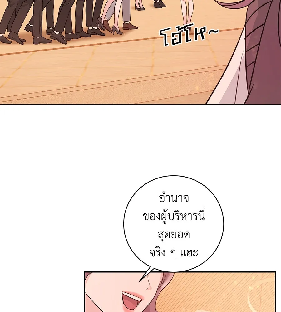 คิมหันต์นิรันดร ตอนที่ 17 รูปที่ 44