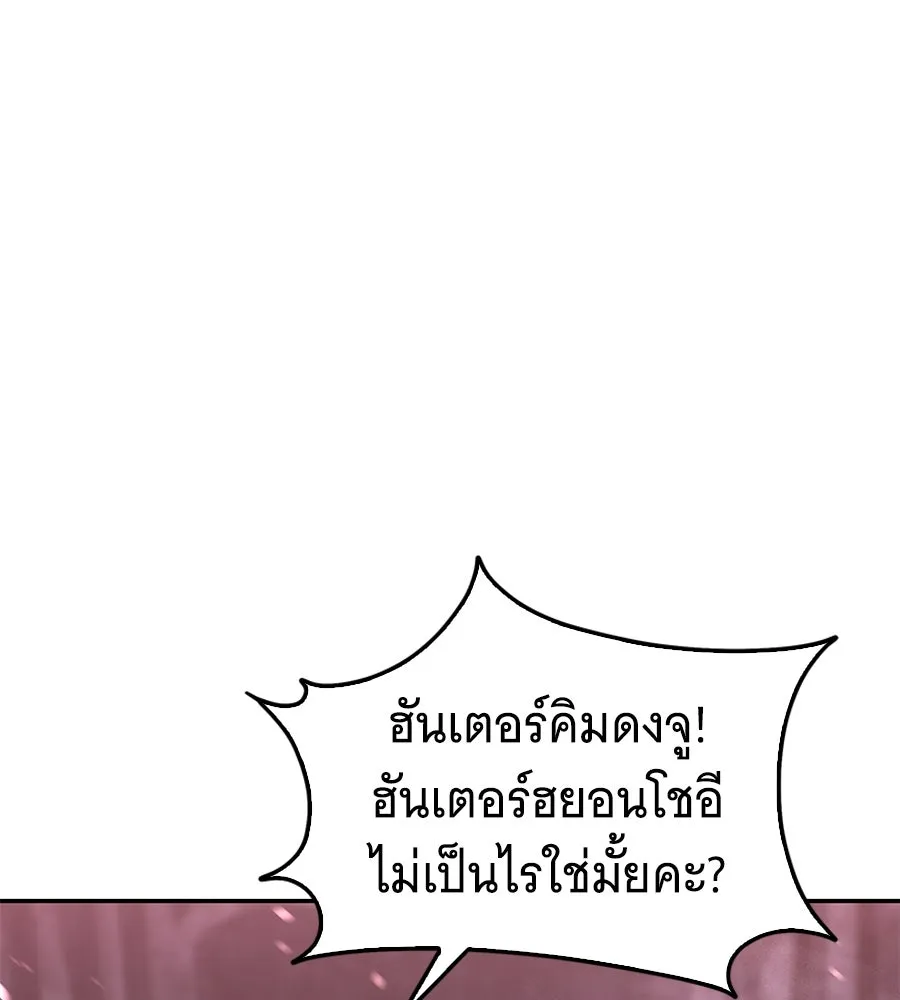 ถึกทนแทงก์แรงก์ C ตอนที่ 27 รูปที่ 101