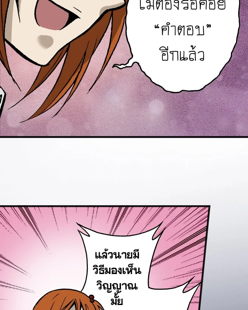 การิน BlaCX ปริศนาอาถรรพ์สีดำ ตอนที่ 2 แมวของชโรดิงเจอร์ (2) รูปที่ 83