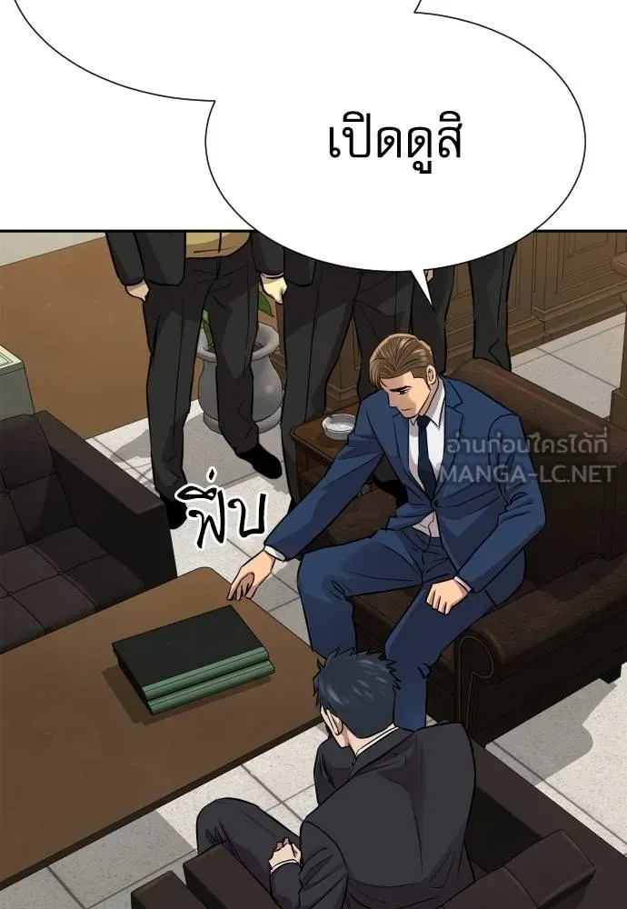 หลานอัจฉริยะ ตอนที่ 17 รูปที่ 53