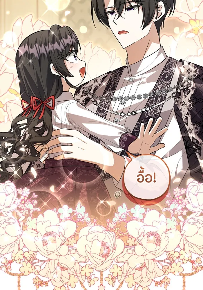 ป๊ะป๋าขา หนูลาแล้ว ตอนที่ 15 รูปที่ 58