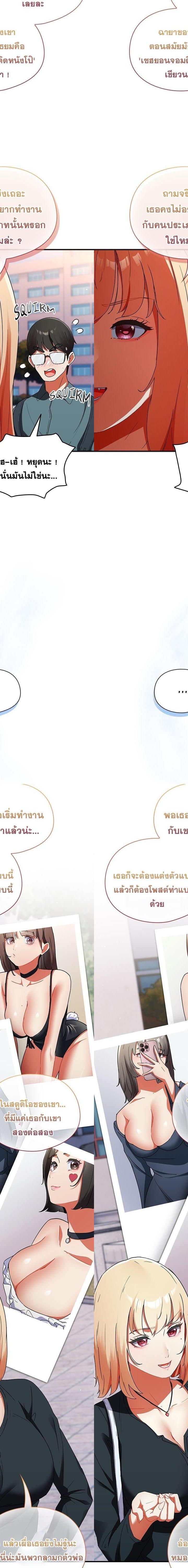 Take a Photo of Me ตอนที่ 1 39