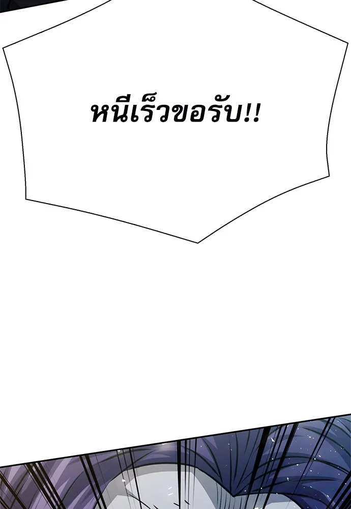 ดรูอิดแห่งสถานีโซล ตอนที่ 116 รูปที่ 61