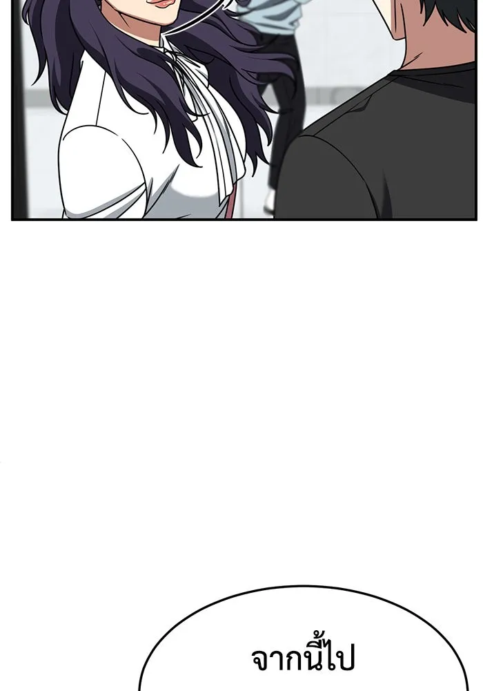 ช่วยเปลี่ยนฉันที ตอนที่ 271. ซีซัน 2 รูปที่ 65