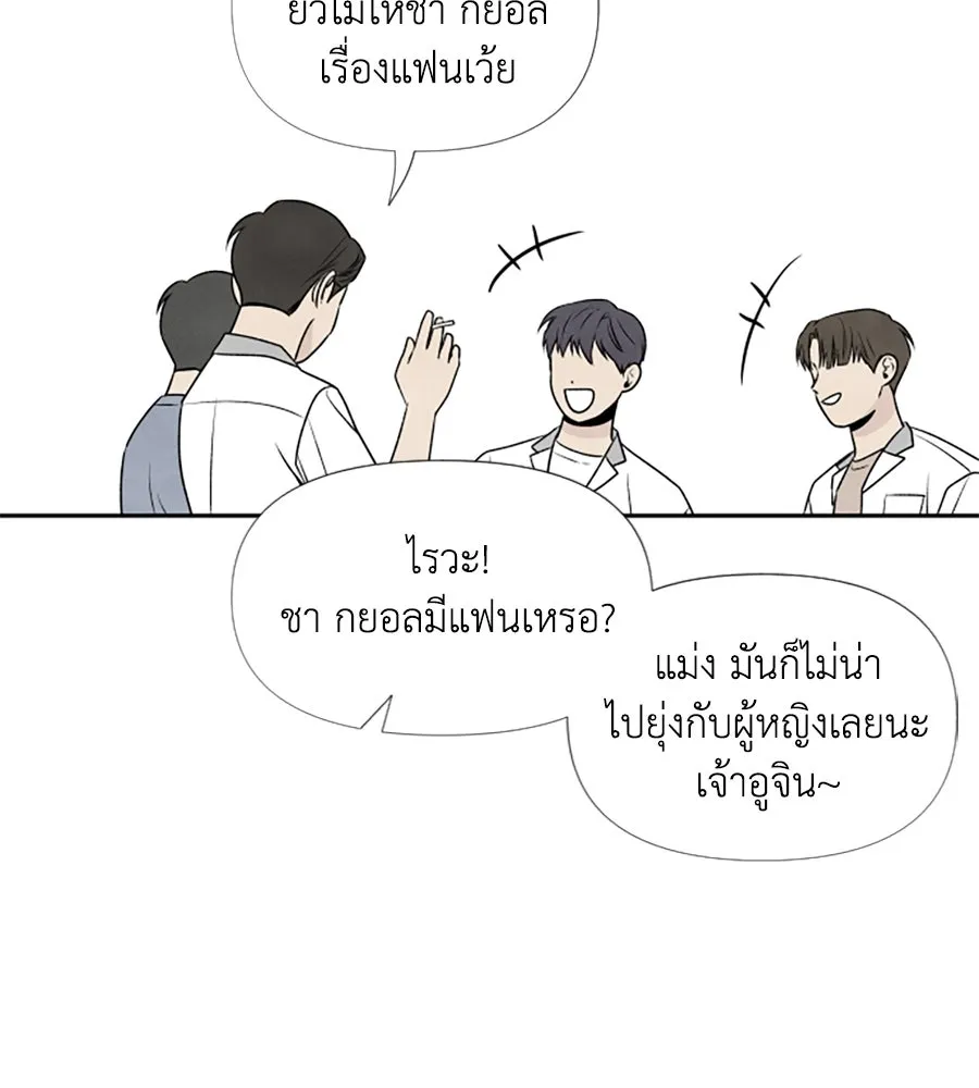 เหตุผลของคนไม่อยากอยู่ ตอนที่ 25 รูปที่ 103