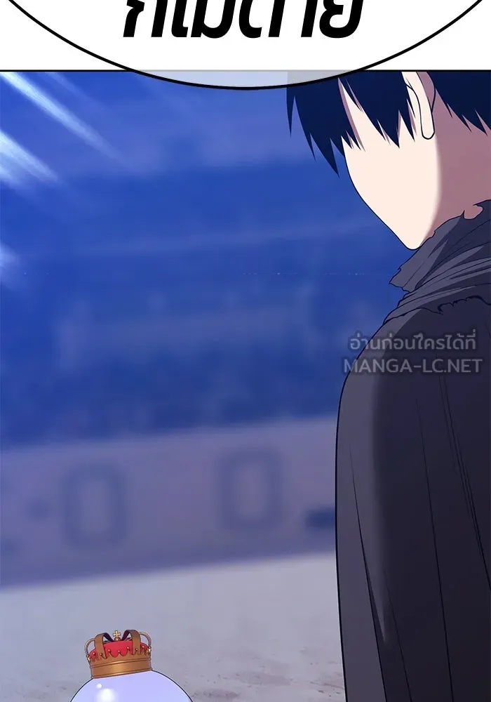 +99 ท่อนไม้พร้อมบวก ตอนที่ 38 คิงสไลม์ (2) รูปที่ 15