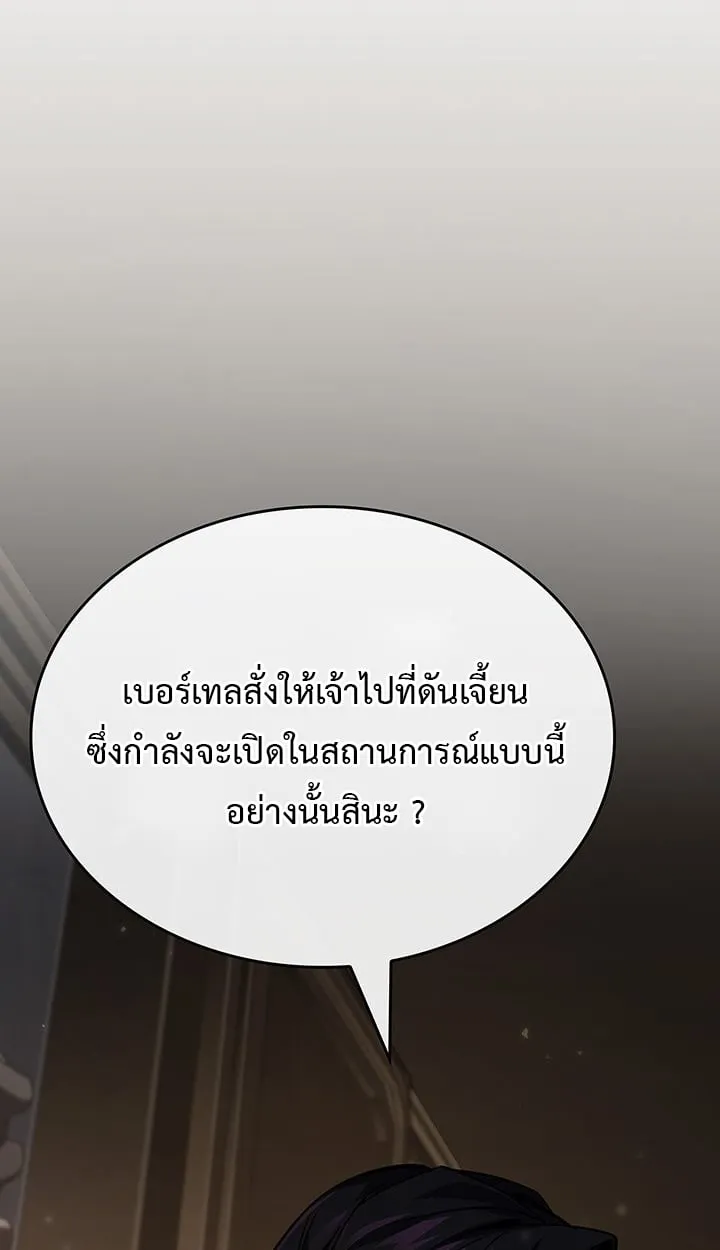 Crimson Reset ช_ว_ตคร_งท_สองของราช_นร_ตต_กาล หล_งจากหลบหน_มาคร_งป_ แวมไพร_ย_จ_นก_ถ_กส_งหารในท_ส_ด ตอนที่ ตอนที่ 10 รูปที่ 24