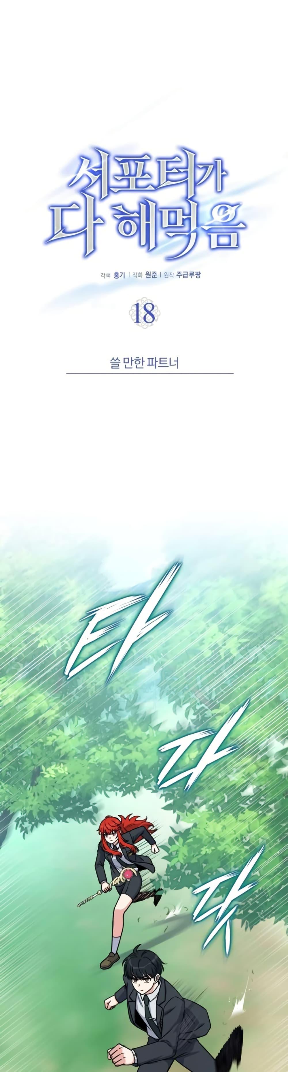 Manga-lc-com อ่านมังงะ อ่านการ์ตูน ออนไลน์ ฟรี The Support Ate it All ตอนที่ 1 2 3 4 5 6 7 8 9 10 11 12 13 14 ฟรี ไม่มีโฆษณา Manga-lc - อ่าน มังงะ อ่าน การ์ตูน ออนไลน์ อ่านมังงะ ฟรี